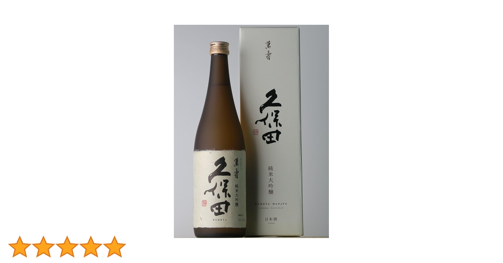 久保田 萬寿 久保田 萬寿 720ml – 酒類ドットコム